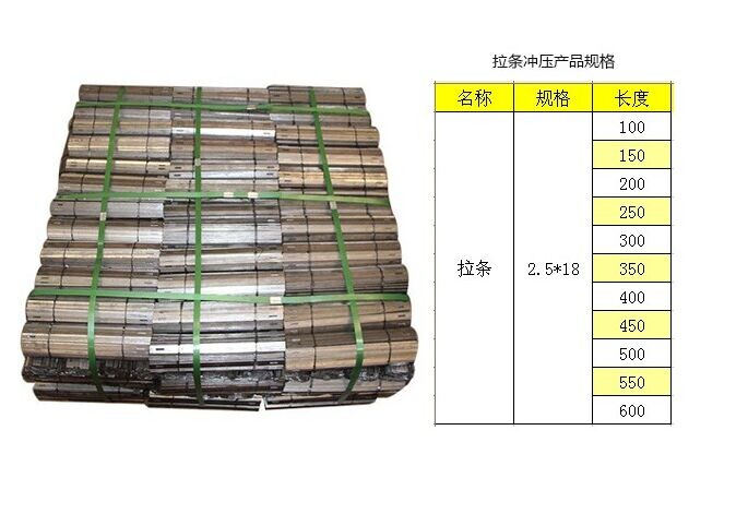 拉條沖壓產品規格